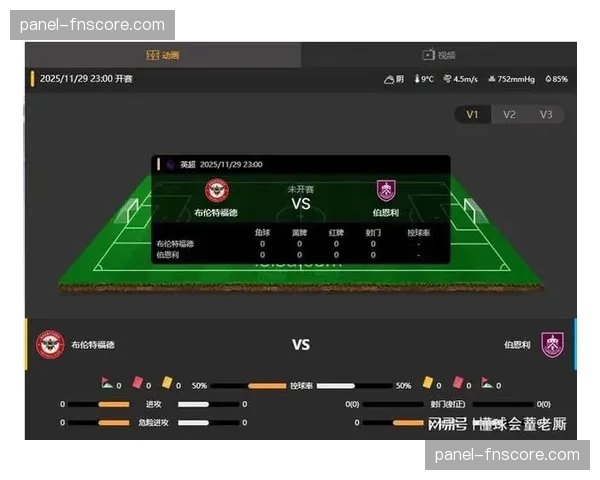 即时战报：布伦特福德1-0领先伯恩利，维萨点射破门